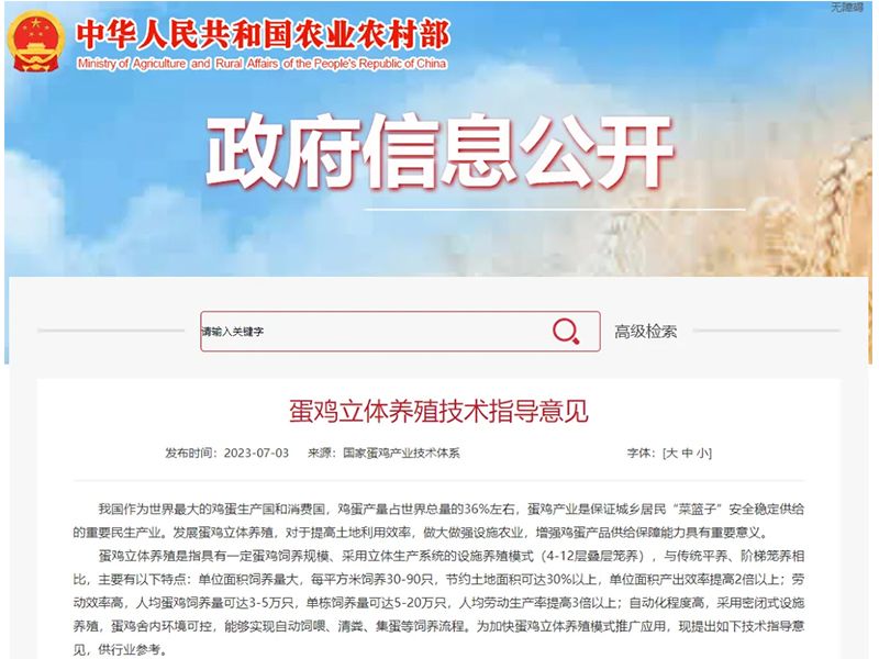 意昂F凯捷牧业12层蛋鸡装备的乐成研发具有什么重大意义？