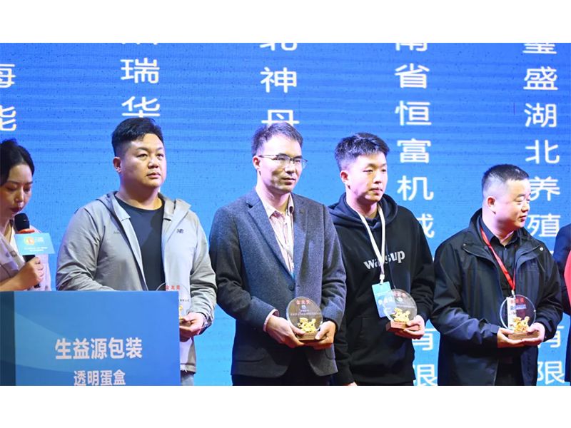 意昂F凯捷牧业应邀出席第十三届青年鸡大会，，，为行业开展助力添彩！！