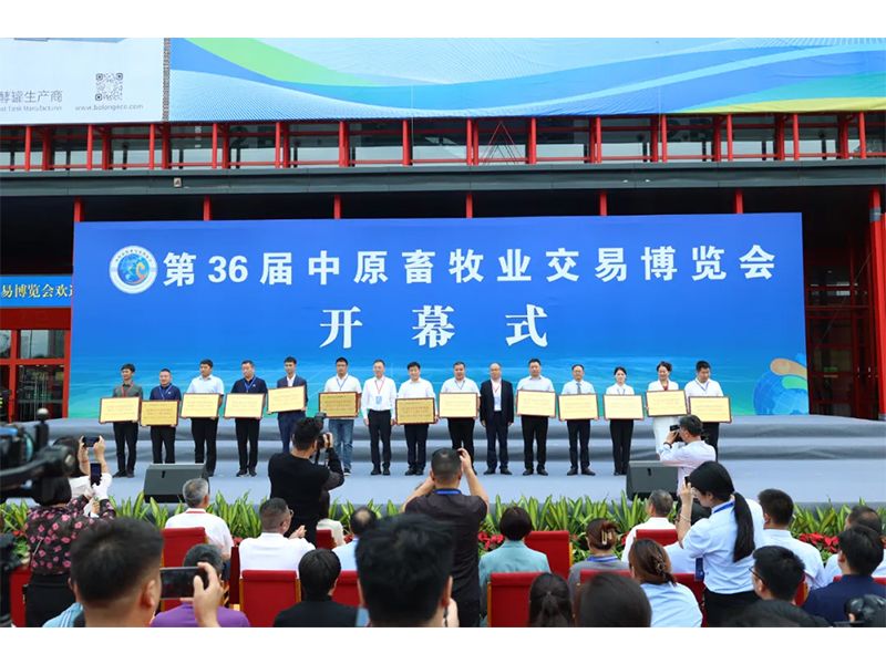 意昂F凯捷牧业在第36届中原畜牧业生意博览会中揽获双奖！！