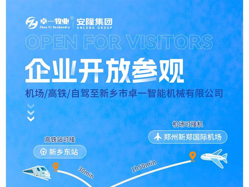 意昂F凯捷牧业与安隆集团开放旅行！！