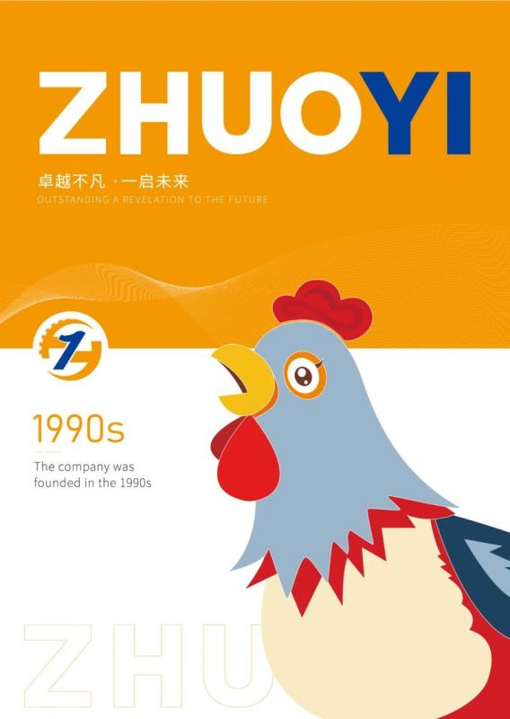 意昂F凯捷牧业宣传册